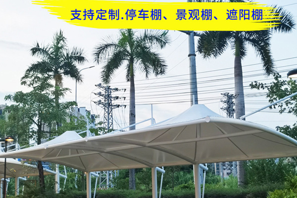 海南張拉膜遮陽雨棚設(shè)計(jì)，美觀實(shí)用！